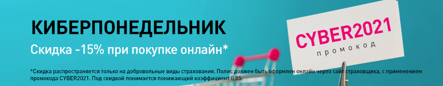 cyber2021